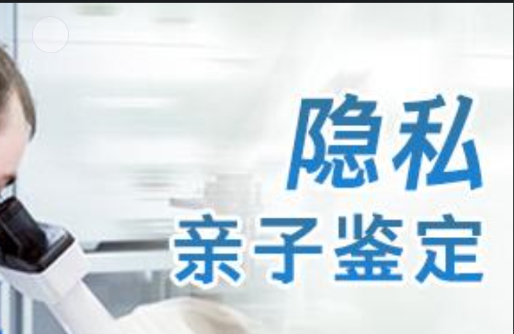 大观区隐私亲子鉴定咨询机构